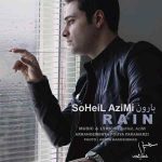 دانلود آهنگ جدید سهیل عظیمی به نام بارون