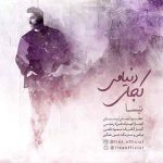 دانلود آهنگ جدید تیسا به نام کجای دنیامی
