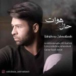 دانلود آهنگ جدید وحید رضا زحمتکش به نام حال و هوات