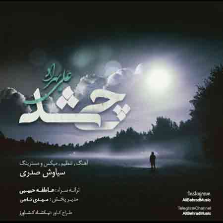 علی بهراد چی شد