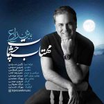 دانلود آهنگ جدید بیژن زارع به نام مهتاب چشمات