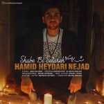 دانلود آهنگ جدید حمید حیدری نژاد به نام شب بی ستاره