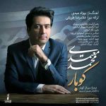 دانلود آهنگ جدید محمد معتمدی به نام کوبار
