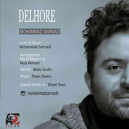 محمد سرمدی دلهره