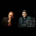 دانلود آهنگ جدید سالار عقیلی به نام ایراندخت