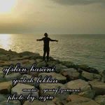 دانلود آهنگ جدید افشین حسنی به نام یادش بخیر