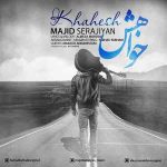 دانلود آهنگ جدید مجید سراجیان به نام خواهش