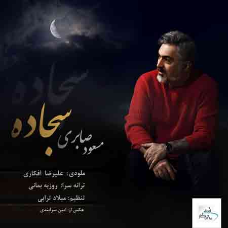 مسعود صابری سجاده