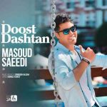 دانلود آهنگ جدید مسعود سعیدی به نام دوست داشتن
