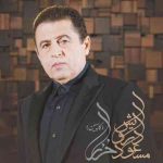 دانلود آهنگ جدید مسعود درویش به نام خزر