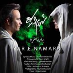 دانلود آهنگ جدید شهرام شکوهی به نام یار نامرد