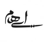 ایهام 