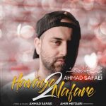 دانلود آهنگ جدید احمد صفایی به نام هوای دو نفره