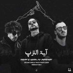 دانلود آهنگ جدید عرفان و جیدال به نام آیت الترپ
