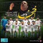 دانلود آهنگ جدید ماهور به نام افتخار