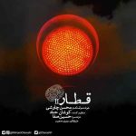 دانلود ورژن جدید آهنگ محسن چاوشی به نام قطار