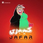 دانلود آهنگ جعفر کیبری