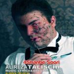 دانلود آهنگ علیرضا طلیسچی به نام چهارشنبه سوری