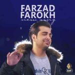 دانلود آهنگ جدید فرزاد فرخ به نام حس بیخیالی