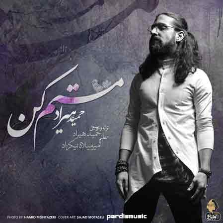 آهنگ حمید هیراد مستم کن