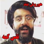 دانلود آهنگ جدید هوروش بند نفس کمه