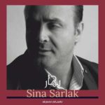 دانلود آهنگ جدید سینا سرلک بهار