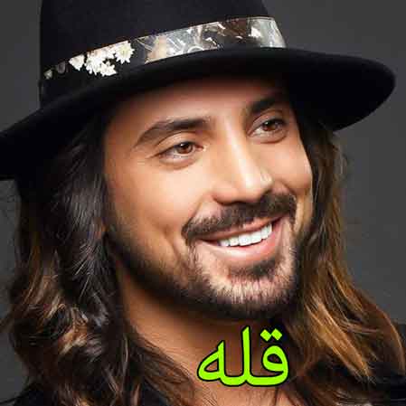 دانلود آهنگ جدید امیرعباس گلاب قله