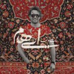دانلود آهنگ جدید ایهام تاب و تب