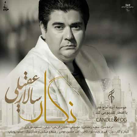 دانلود آهنگ جدید سالار عقیلی نگار