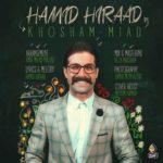 دانلود آهنگ جدید حمید هیراد خوشم میاد