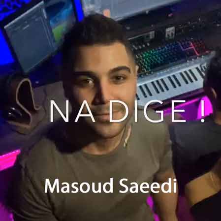 دانلود آهنگ جدید مسعود سعیدی نه دیگه