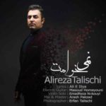 دانلود آهنگ علیرضا طلیسچی نمیخوامت