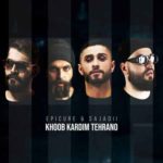 دانلود آهنگ اپیکور و سجادی خوب کردیم تهرانو