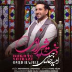 دانلود آهنگ امید حاجیلی دخت شیرازی