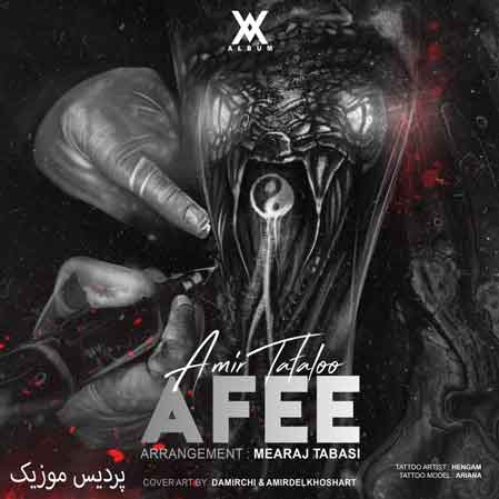 دانلود آهنگ امیر تتلو افعی