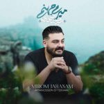 دانلود آهنگ امیرحسین افتخاری میرم جهنم