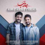 دانلود آهنگ حمید هیراد راغب جذاب