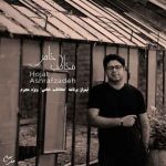 دانلود آهنگ حجت اشرف زاده مخاطب خاص
