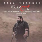 دانلود آهنگ رضا صادقی با حسین حرف بزن