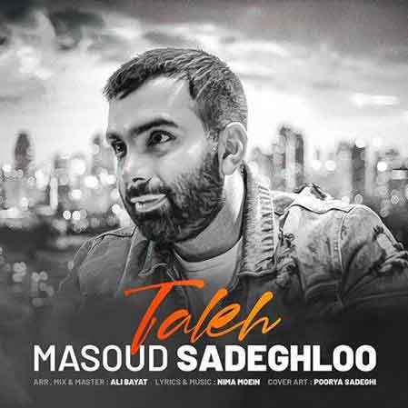 دانلود آهنگ مسعود صادقلو تله