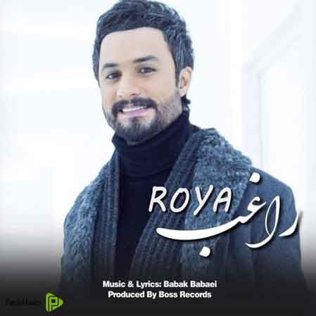 دانلود آهنگ راغب رویا
