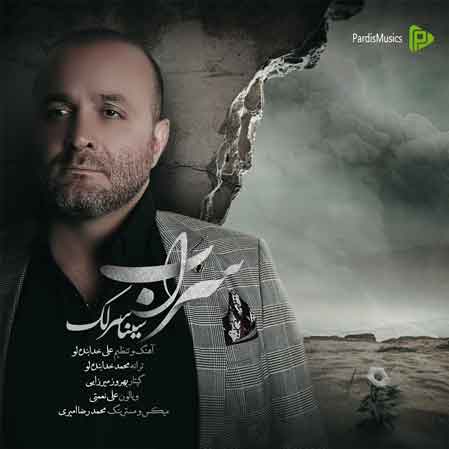 دانلود آهنگ سینا سرلک سراب