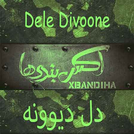 دانلود آهنگ اکس بند دل دیوونه