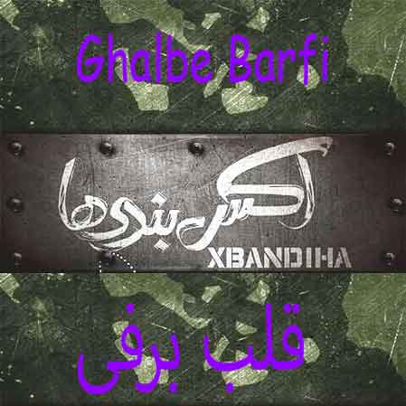 دانلود آهنگ اکس بند قلب برفی