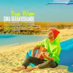 دانلود آهنگ سینا درخشنده بیا پیشم