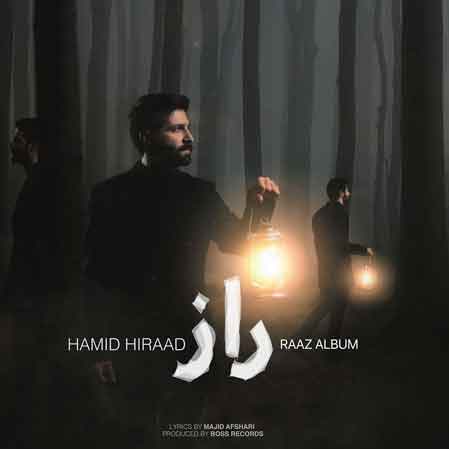 دانلود آهنگ حمید هیراد راز