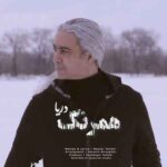 دانلود آهنگ مازیار فلاحی همرنگ دریا
