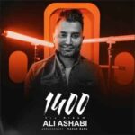 دانلود آلبوم علی اصحابی 1400