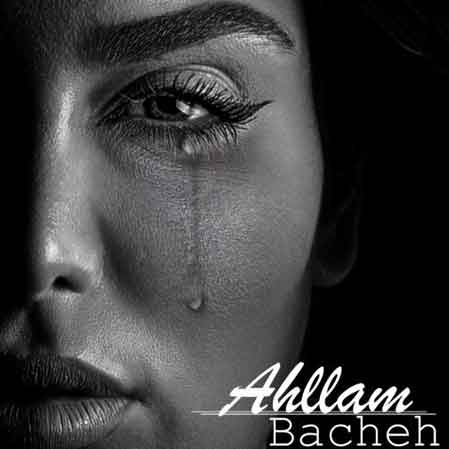 دانلود آهنگ احلام بچه