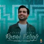 دانلود آهنگ فرزاد فرخ رسم عشق